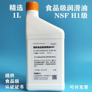 Selected food grade lubricant nsf h1 grade food grade machinery lubricant 1l engine oil with complete qualifications 1l*6 bottles