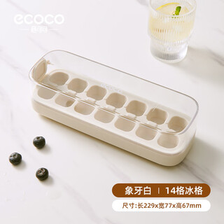 Ecoco pressed ice cube mold ice tray ice box with lid automatic water filling food grade homemade refrigerator ice cube mold medium size 14 compartments ivory white
