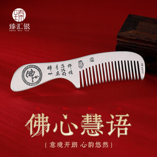 Zhenhuiyin 999 pure silver comb buddha heart long handle snowflake silver comb scraping birthday gift for girlfriend and wife about 45g