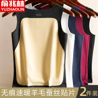 Yu zhaolin 2 pieces seamless thermal vest men's wool silk patch 10a antibacterial german velvet waistcoat sleeveless base underwear