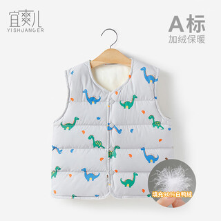 Yishuanger boys and girls down vest children's light down jacket liner vest baby baby inner wear spring autumn winter vest gray dinosaur 90