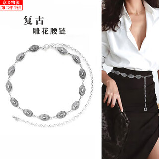 Ronghuashi retro carved waist chain suit skirt belt summer waist elastic matching dress decoration ethnic style fashion waist chain daisy style