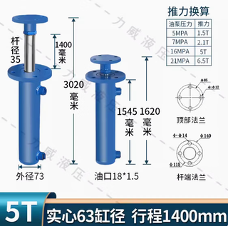 Huili's customized two-way hydraulic cylinder 5t ton front flange one-way hand freight elevator electric lift integrated assembly pressure cylinder diameter 63 rod diameter 35 stroke 1400 mm