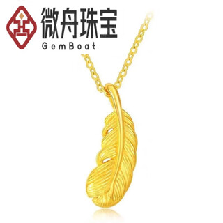Weizhoufu brand pendant hard gold feather women's necklace as valentine's day birthday gift for girlfriend chinese valentine's day gift lotus pendant feather (approximately 0.08g) single pendant