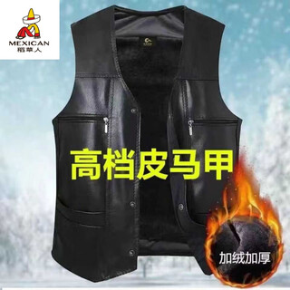 Scarecrow (mexican) middle-aged and elderly leather vest for men, really good leather with multiple pockets, autumn and winter velvet thickened leather vest, dad's vest, black leather vest pmj thickened velvet xl 120-140jin jin is equal to 0.5 kg