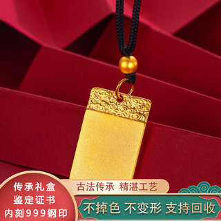 Weizhou gold-wrapped silver pendant 999 simulated gold wushi brand necklace for women and men 18k safe and sound square brand pendant golden xiangyun xiangyun wushi brand-small size