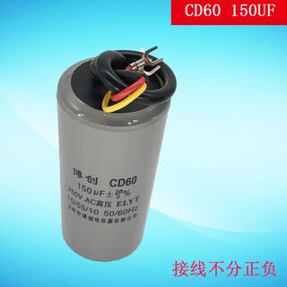 Cd60 dough mixer capacitor motor starting capacitor 75/100/150/200/250/300/500 150uf