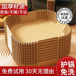 Youqin air fryer special paper oven oil-absorbing pad paper household food grease bowl high temperature resistant square baking silicone paper enlarged and thickened square * 50 sheets