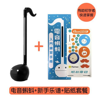 Otamatone meiwa electric electronic tadpole medium erhu instrument children's beginner music enlightenment teaching gift black medium package
