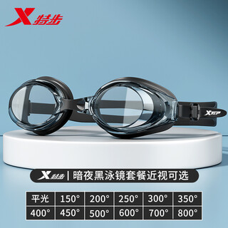 Xtep (xtep) xtep swimming goggles waterproof and anti-fog high-definition men's myopia swimming goggles swimming cap set with degree women's diving equipment