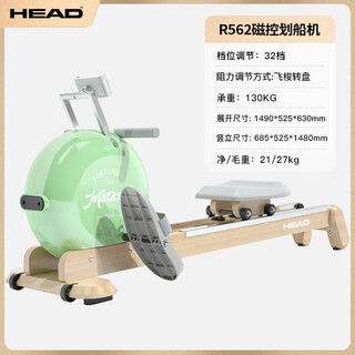 Head (head) dl fat donglai's same magnetic resistance rowing machine home fitness equipment intelligent small aerobic exercise dual-track indoor macaron green/electromagnetic control/32-level resistance adjustment/smart a