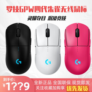 Logitech (g) gpw4 generation wireless gaming mouse gpw4 generation suzaku gpw4 generation eagle eye lightweight ergonomic shit king gpw4 generation (suzaku) extreme shadow black