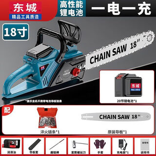 Dongcheng dongcheng chainsaw rechargeable multi-functional lithium battery high-power rechargeable saw outdoor logging household electric chain saw 18-inch brushless electric chain saw 1 battery 20 batteries 1