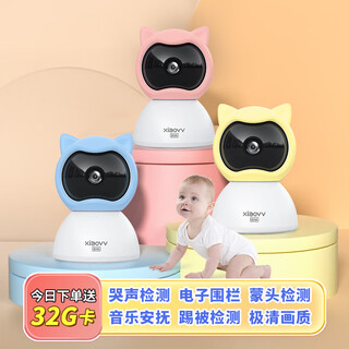 Xiao vv baby intelligent monitoring and caregiver maternal and infant ai monitoring child baby camera cry detection bedroom home sleep care baby guardian 1 set + 32g card clear sky blue with detachable bracket