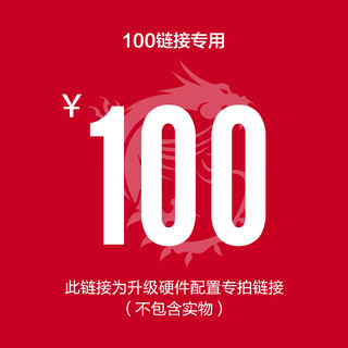 Msi msi diy trendy e-sports personalized custom assembly machine 100 yuan upgrade package