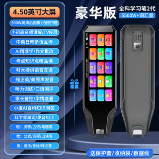 机适用英语点读笔词典笔小学初中高中学习神器多功能翻译笔 豪华版-银黑色]支持四国翻译
