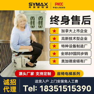 Himes chair elevator for the elderly to go up and down stairs stair climbing machine stair climbing machine corridor climbing stair climbing home villa special chair elevator design drawings