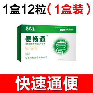 Intestinal cleansing, stool drying, probiotics, bad breath, detoxification enzyme, large fruit l box, no fake products