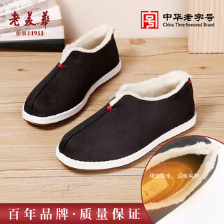 Laomeihua new winter style old beijing thousand-layer bottom men's cotton shoes cotton wool plus cotton thickened warm camel saddle black and white 43