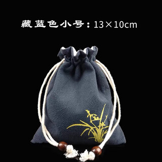 Zhuanmingtang pure cotton toy cloth bag, bead storage, velvet bracelet, buddha beads, star and moon bodhi leaf, rosewood drawstring, walnut, navy blue small size 13*10cm