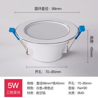 World star downlight led spotlight home living room ceiling aisle corridor entrance engineering integrated embedded ceiling lamp bucket lamp hole lamp hole lamp 5w three color changing c type