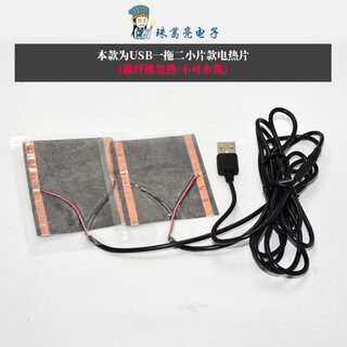Usb smart heating suit diy one with five heating pieces three-speed temperature adjustment carbon fiber 5v heating film electric heating cloth waterproof 1 with 2 heating pieces 8*10 without switch