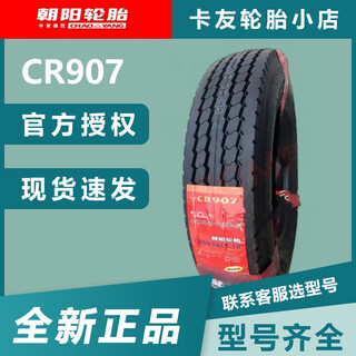 Chaoyang tire 650r16 700r16 825r16 all steel truck tire tubeless tire 700r16 cr907 all steel wire 14 layers
