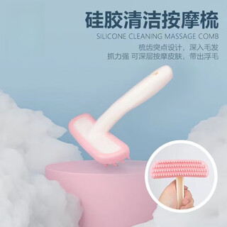 Oein cat hair comb, cat silicone comb, massage soft tooth comb, remove floating hair comb, pet bathing brush, hair removal artifact, pet massage comb, small silicone type
