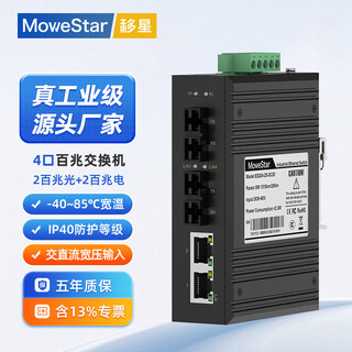 Mowestar industrial-grade optical fiber transceiver one optical two electric two optical four electric switch 100m gigabit network splitter hub transceiver optical terminal photoelectric converter 20km es204-2f 100m 2 optical 2 electric guide rail type unmanaged dual-channel dc9-60v power supply