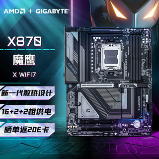 技嘉【白条3期免息】技嘉 X870猎鹰/魔鹰/小雕/冰雕/超级雕 电脑WIFI7主板DDR5 支持AMD 9700X/9800X3D X870 GAMING X WIFI7 魔鹰主板