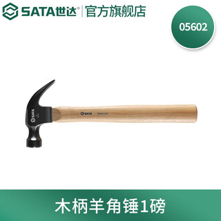 Sata tools home woodworking hammer wooden handle high carbon steel hammer construction site hammer claw hammer 05601 05602 wooden handle claw hammer 1 pound 05602