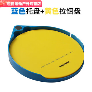 Zailu single-layer bait tray is lightweight and portable for wild fishing, floating wire drawing wire rod, magnetic bait box, fishing chair, fishing box, universal bait fishing gear, blue tray + yellow bait tray