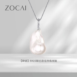Zokayi wanton baroque pearl pendant simple and elegant temperament irregular shaped pearl pearl pendant