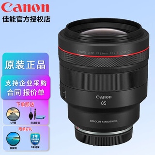 Canon (canon) eos r full-frame professional mirrorless zoom lens rf professional microlens suitable for r5 r6 r series mirrorless cameras rf85mmf1.2 l ds