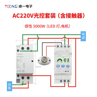 Zhuoyi zyt15gk street light advertising light controller 220v intelligent light control switch time controller including light sensor probe 5000w light control set zyt15gk digital display device