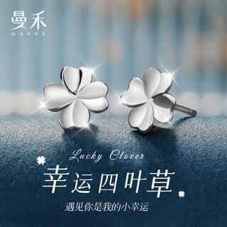 Manhe s999 pure silver four-leaf clover earrings for women, 2025 new earrings, birthday gifts for girl friends