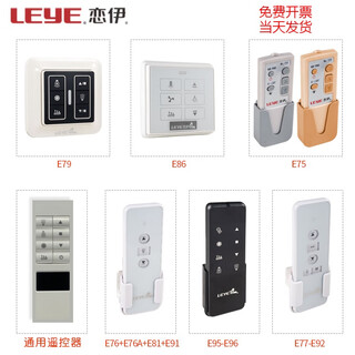 Lianyi remote control electric clothes drying rack universal lianqing remote control electric clothes drying rack accessories e75 universal remote control (e8/e9)