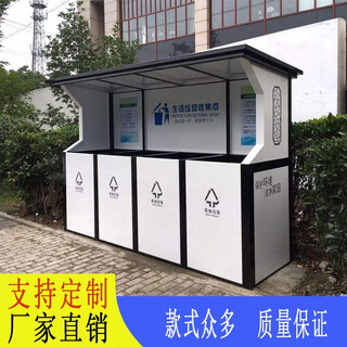 Garbage classification kiosk stainless steel community outdoor sanitation garbage room garbage bin collection box smart station customization customized integrated classification garbage bin inquiry customer service