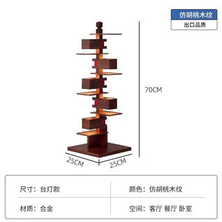 Zhongshuai flowing water villa floor lamp designer simple living room imitation wood grain light and shadow art ornaments decorative lamp flowing water table lamp walnut color
