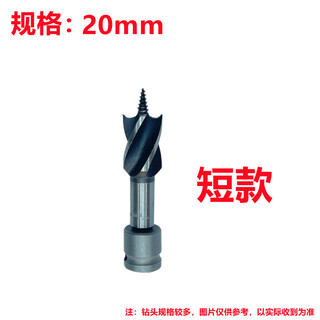 Electric wrench drill bit template drill conversion electric drill chuck electric wrench woodworking hole opener air cannon conversion twist drill electric wrench 20mm drill bit short style