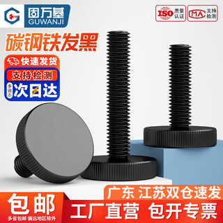 Guwanji gb835 black flat head knurled hand screw bolt large head hand screw adjustment screw screw accessories m4x40 (20 pieces)