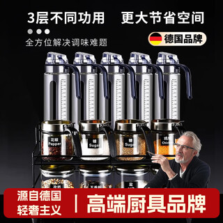 Wcz german stainless steel seasoning jar kitchen household seasoning storage box salt essential oil pot seasoning bottle combination 5 silver self-opening oil jugs + 4 leather open seasoning jars + 4 home channels