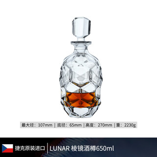 Bohemia czech imported crystal glass whiskey brandy bottle wine set household light luxury prism wine bottle single pack