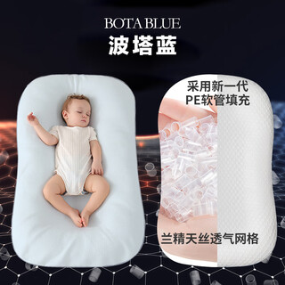 Domi beibei crib newborn bed floor-standing awakening artifact bionic soothing uterine bed anti-jumping baby gift pota blue 0-2 years old - black technology pe hose filling