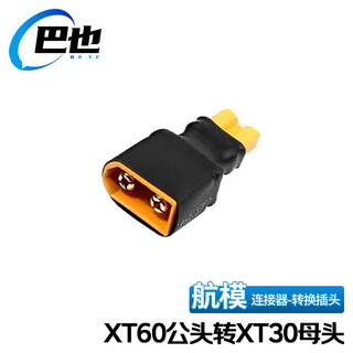 Baye model aircraft lithium battery adapter xt60 male to xt30 female drone lithium battery/controller charging interface connector by-xt60m30f