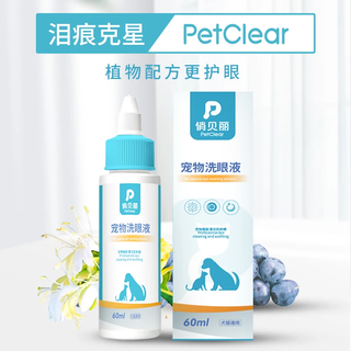 Pretty belle pet ear drops ear cleansing liquid removes ear mites, relieves itchy ears, removes scale and odor, cleansing supplies for cats and dogs, 1 bottle of eye wash