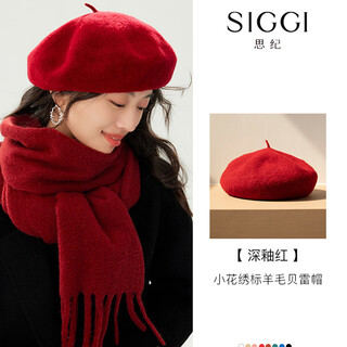Siggi hat women's wool beret autumn and winter all-match painter's hat face small pumpkin bud hat christmas new year hat