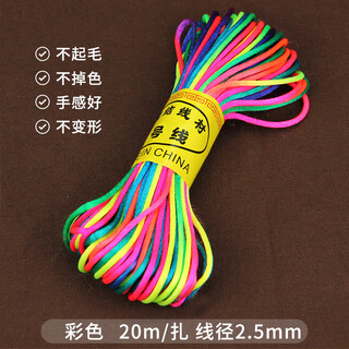 Muyu no. 5 jade thread chinese knot kindergarten braided rope pendant children's handmade diy material package braided rope bracelet color 20 meters/tie