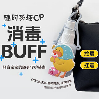 Ccz all-day net portable disinfection spray hypochlorous acid disinfectant baby hand sanitizer safe 50ml influenza a killing