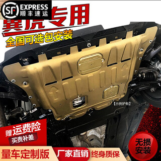 Ford escape engine lower guard plate original car floor plate 13/15/17/19 model chassis guard armor original factory escape 13-19 model 3d fully surrounded resin plastic steel